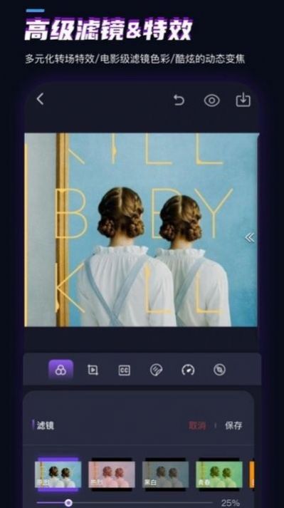 安卓一键剪同款的特效视频软件app v3.2.1软件下载