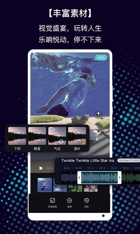 安卓拍呐软件下载