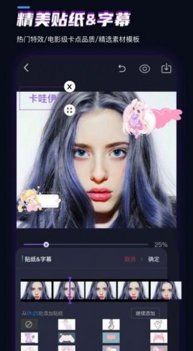 一键剪同款的特效视频软件app v3.2.1下载
