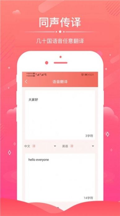 安卓语音录音转文字app手机版 v1.0.0app