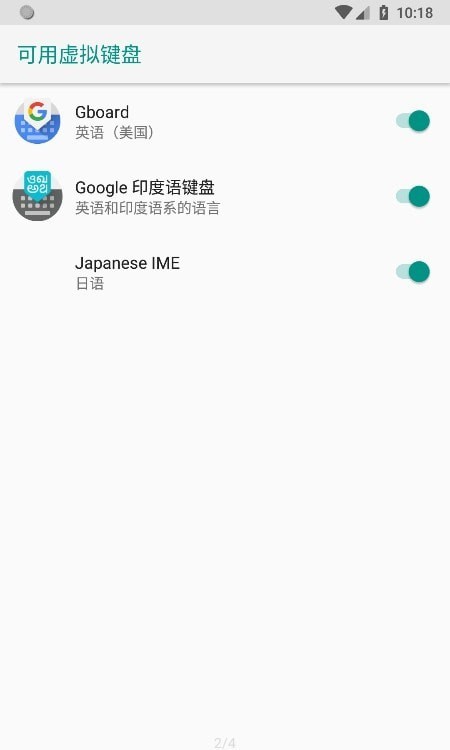 安卓输入法切换app手机版 v1.0软件下载