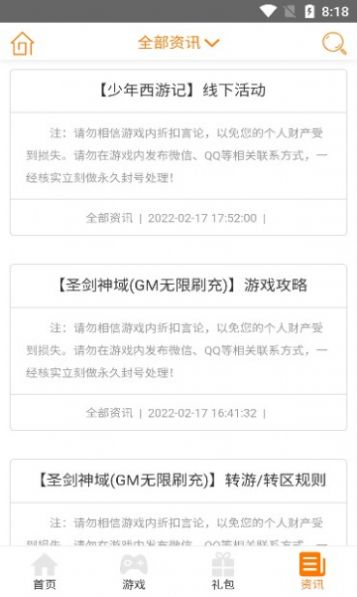 安卓筷子游戏盒子app最新版 v1.0.1软件下载