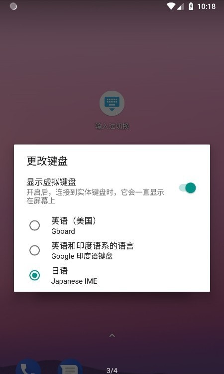 安卓输入法切换app手机版 v1.0app