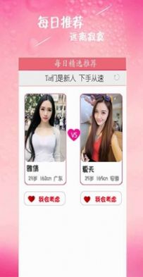 安卓天籁会所约会app