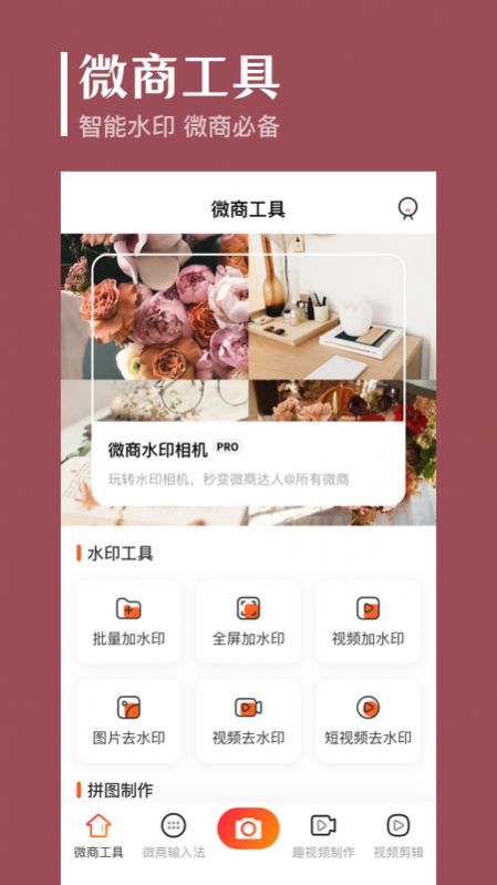 安卓经纬度图像美化app官方版 v5.2.0113app