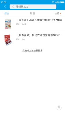 安卓好滴快药app