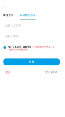 安卓好滴快药软件下载