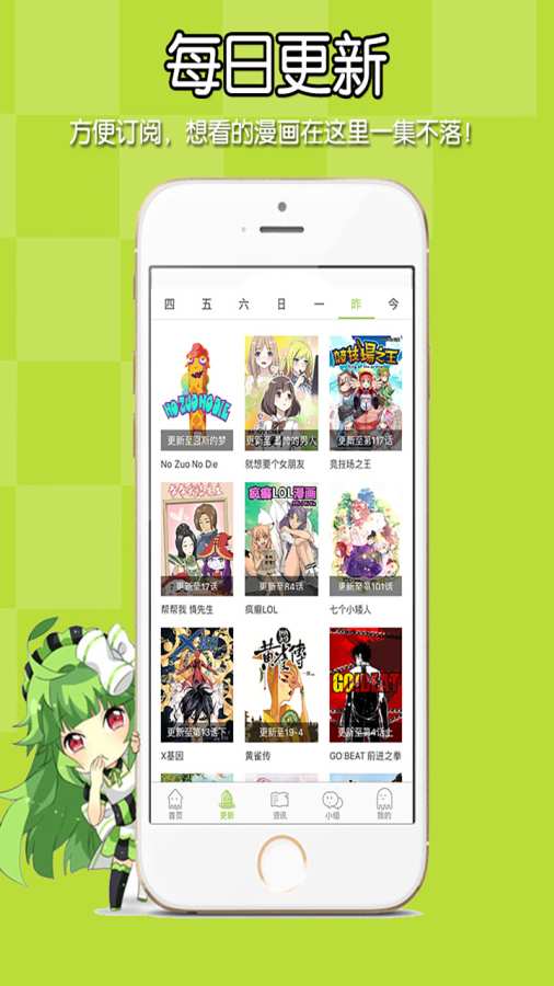 安卓大火漫画appapp