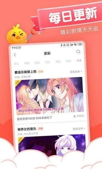 52k漫画app