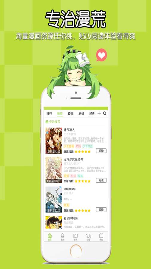 大火漫画app