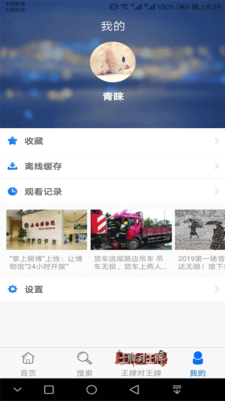 安卓蓝莓视频app2022最新版app