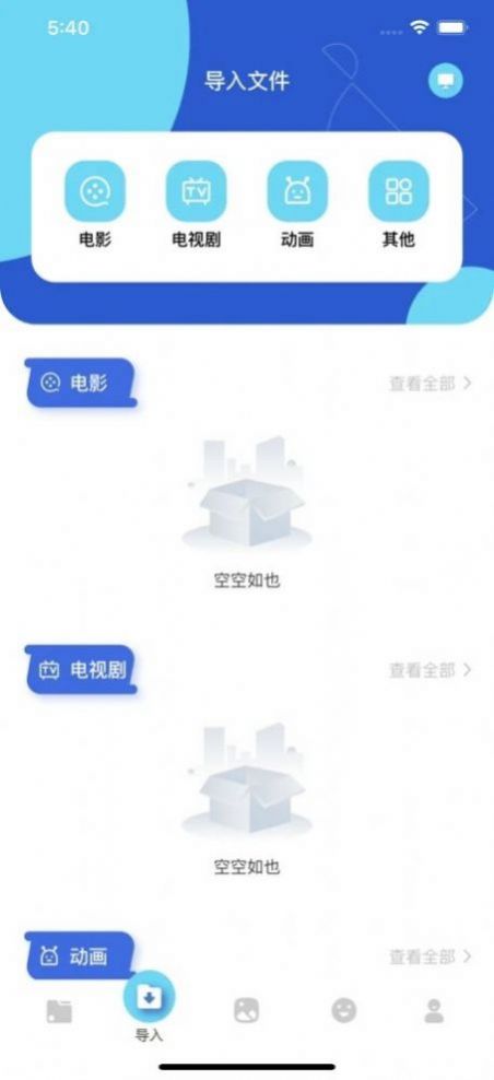 赛播视界app