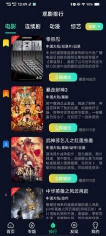 安卓优众影视iosapp