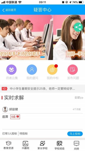 安卓学服通 最新版本app