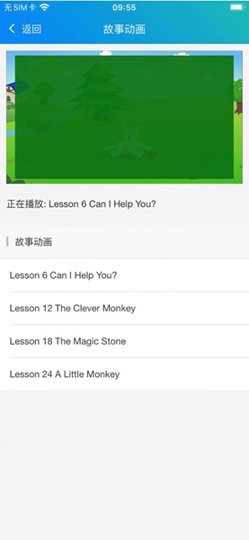 冀教学英语下载