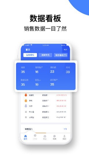 安卓绿盈客办公app安卓版 v1.0.7软件下载