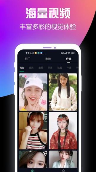 安卓酷来电秀安卓版软件下载