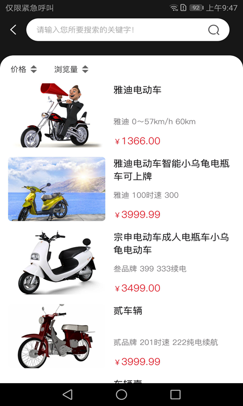 安卓骑车小助手软件下载