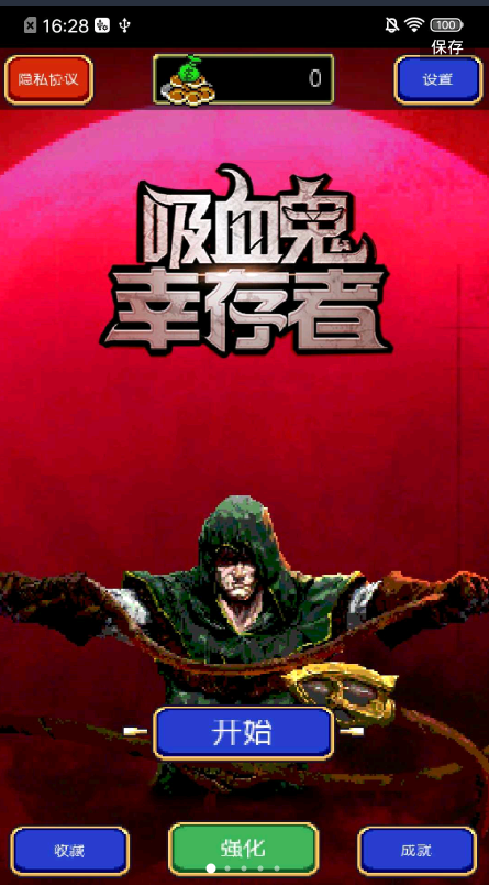 吸血鬼幸存者下载