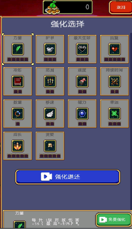 安卓吸血鬼幸存者手机版app