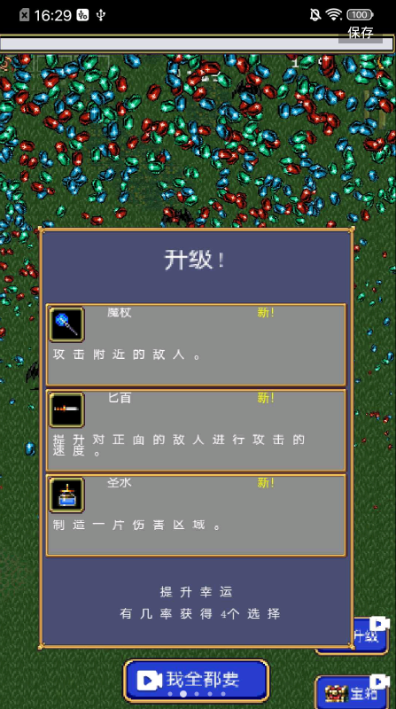 吸血鬼幸存者手机版下载