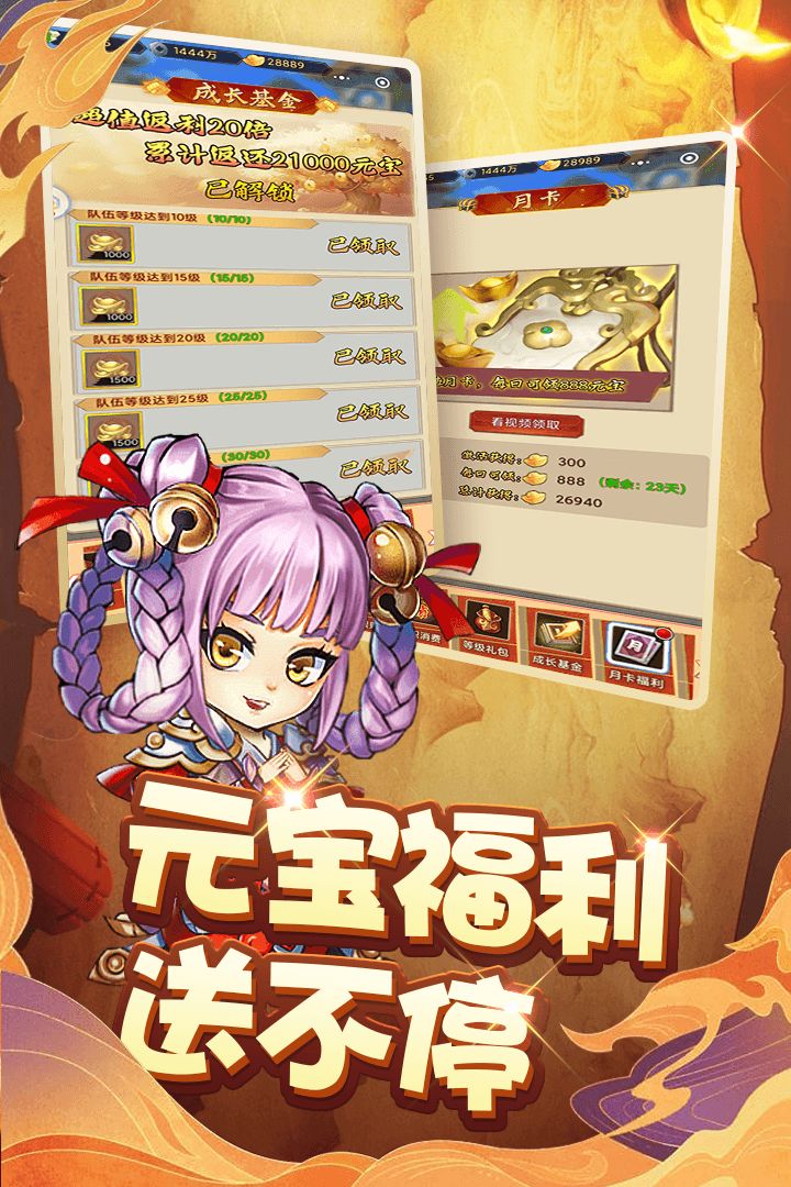 安卓梦幻三国软件下载