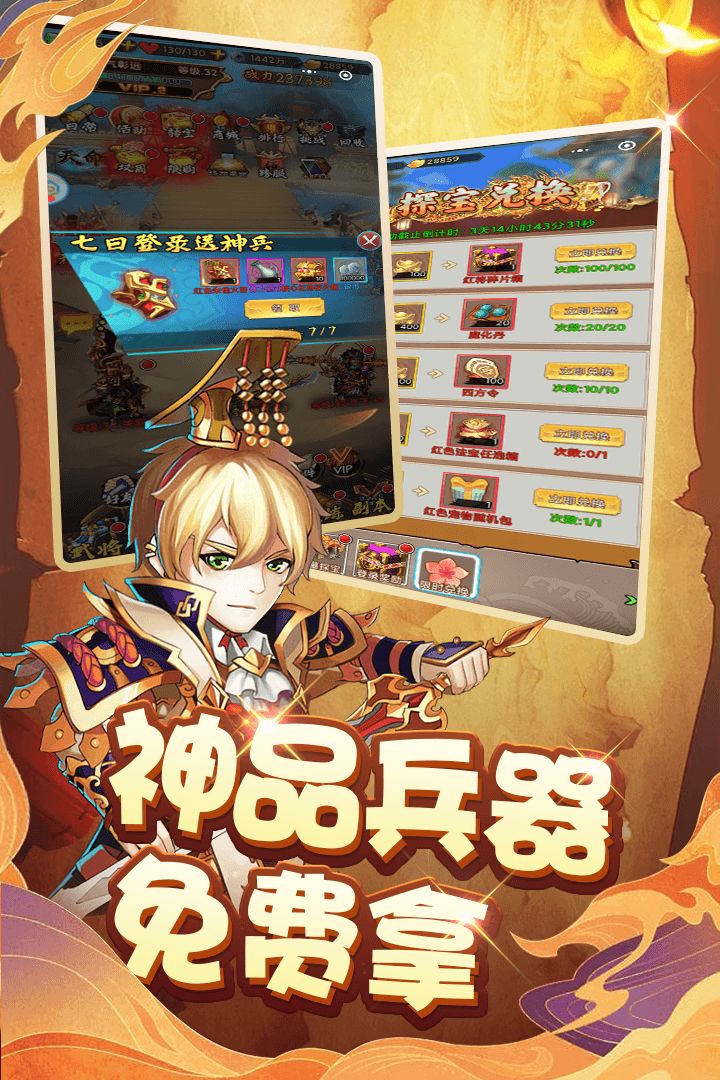 梦幻三国app下载