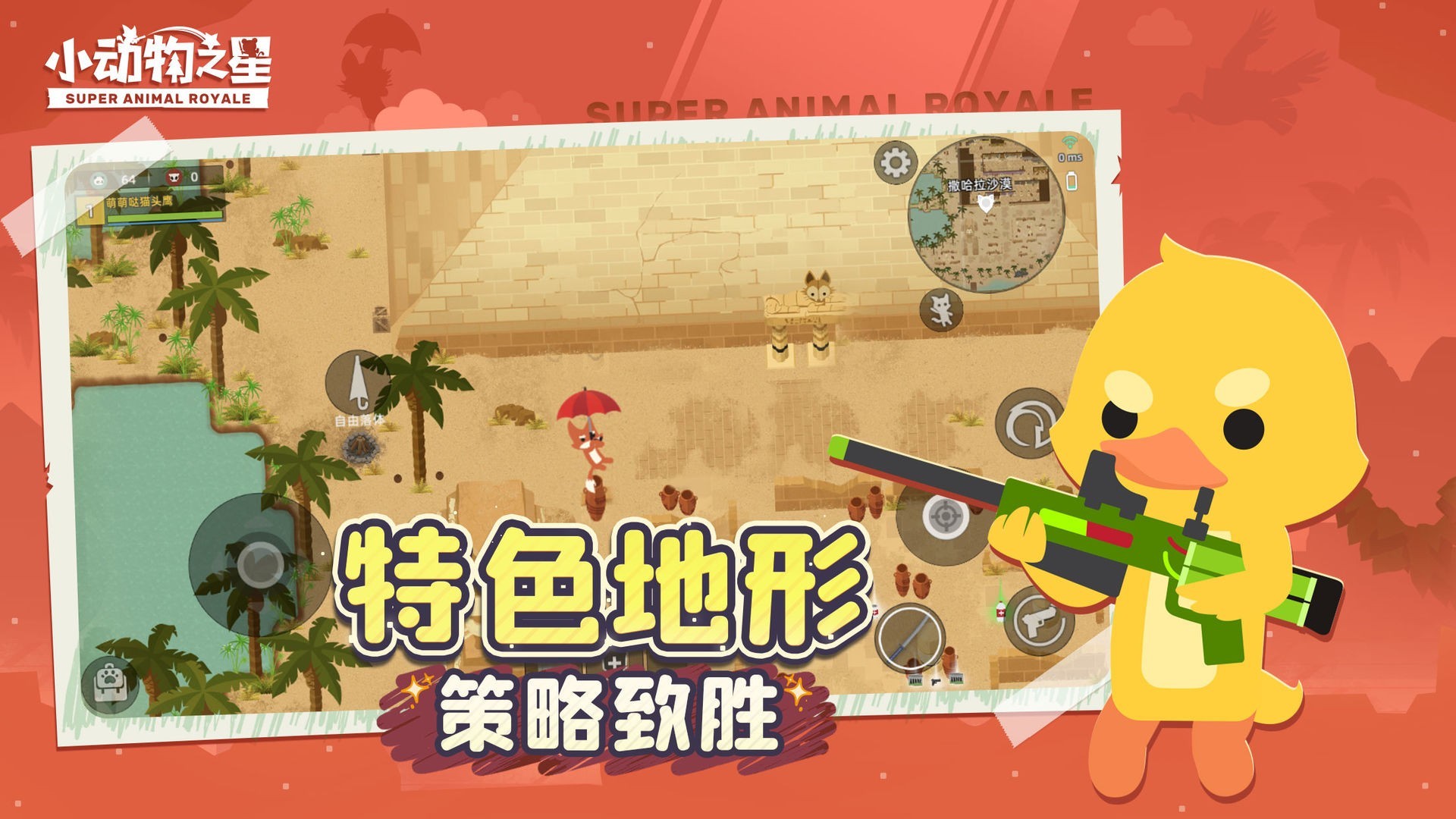 安卓小动物之星免费版app