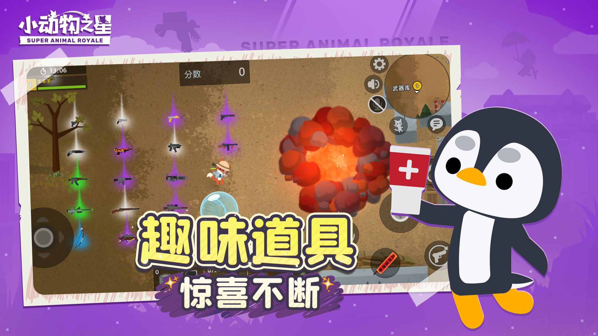 小动物之星免费版app下载