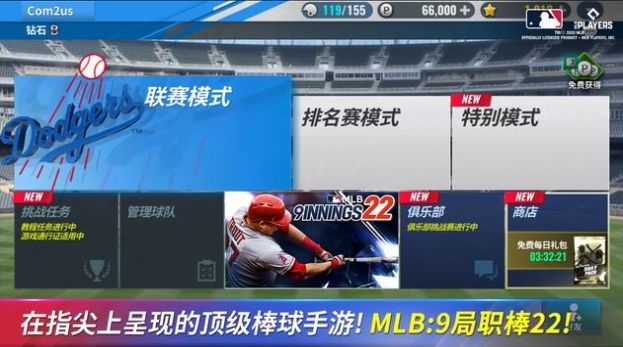 安卓mlb9局职棒2022游戏官方中文版下载 7.0.1app