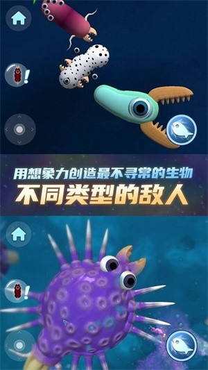 安卓物种进化器软件下载
