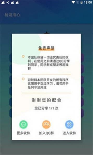 安卓明帝技术画质免费官方版 v1.0app