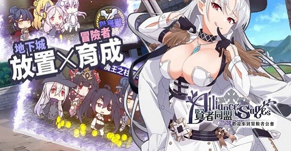 安卓贤者同盟软件下载
