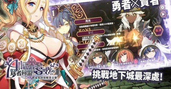 安卓贤者同盟app