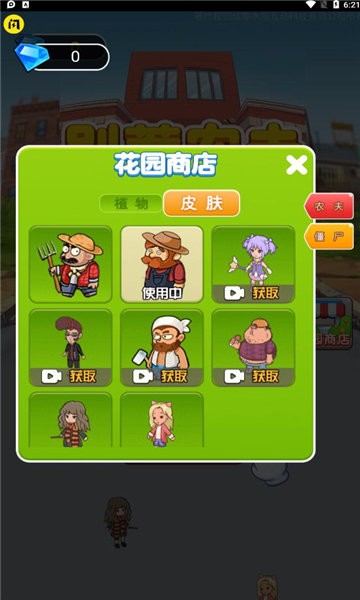 安卓别惹农夫app