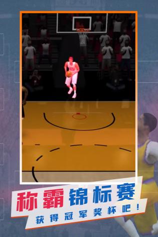 安卓nba模拟器app