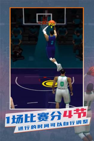 nba模拟器下载