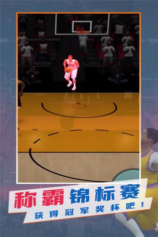 nba模拟器app下载