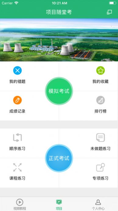 电力微课堂app