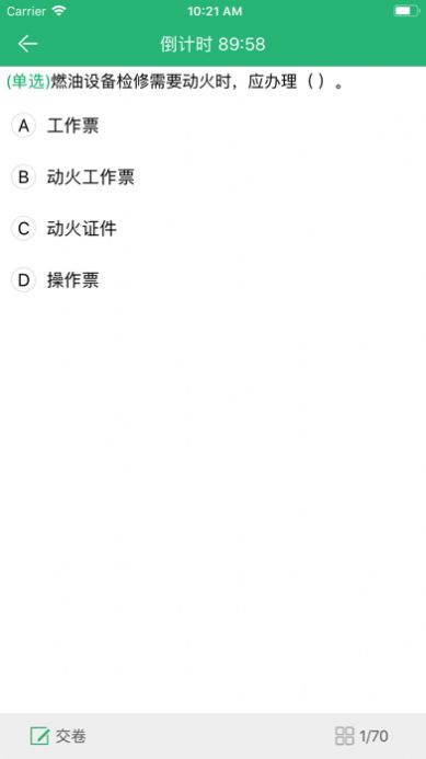 电力微课堂app下载