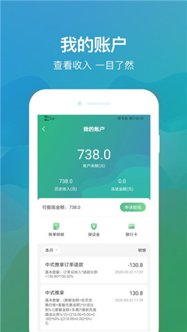 安卓往约管理版app