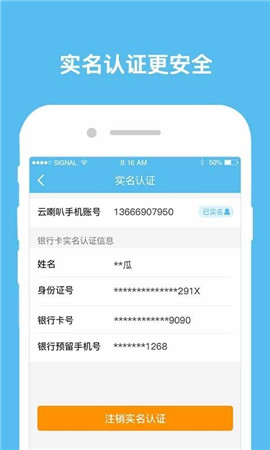 安卓云喇叭客户端app