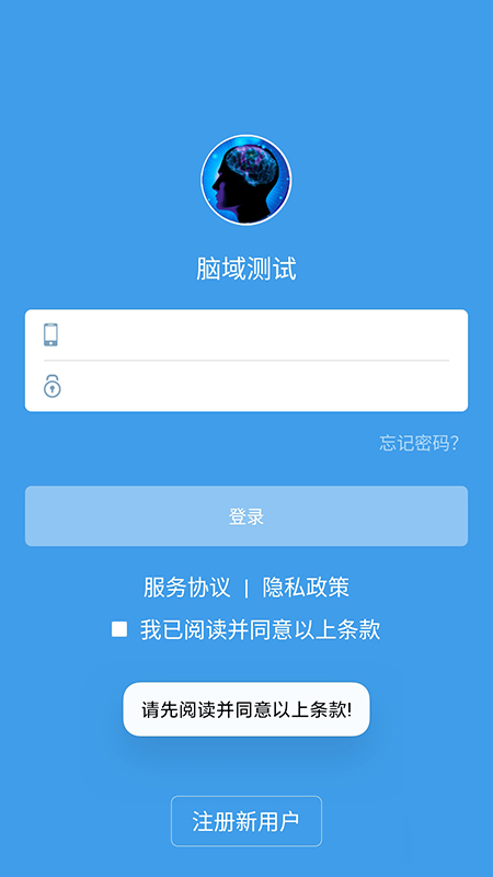 安卓脑健康认知测试系统app软件下载