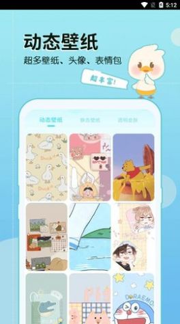 安卓今日壁纸app软件下载