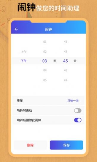 翻页锁屏时钟app下载