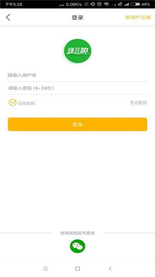 蜂狂购最新版下载