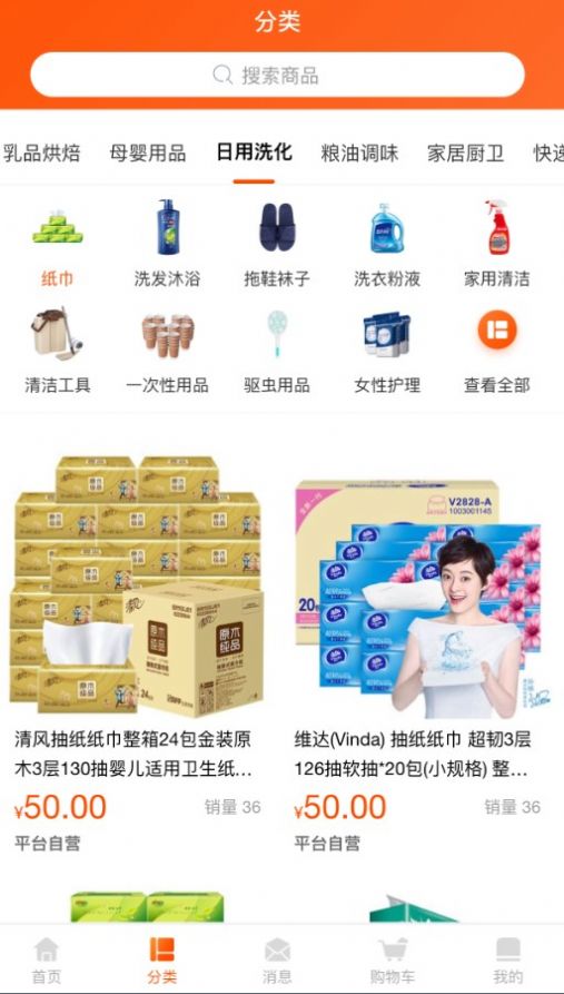 中心医便捷购app官方版 v6.2.22