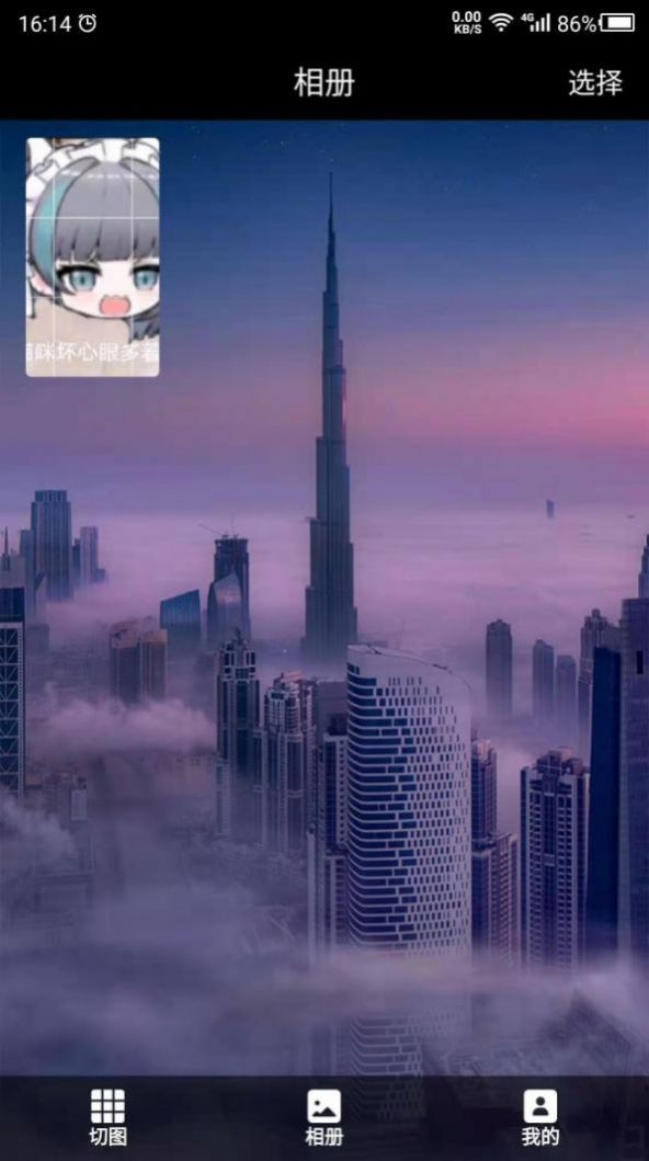 安卓切图吧app软件下载