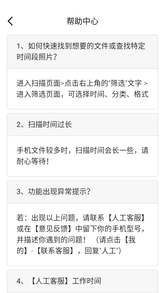 聊天记录复看宝app下载