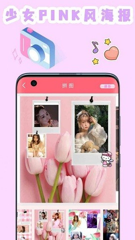 安卓全能美图相机app官方版 v5.0app